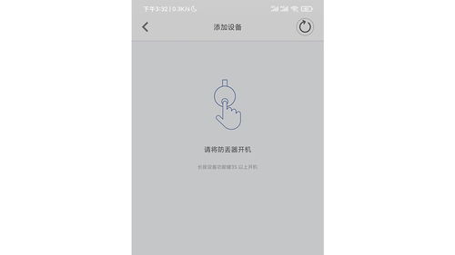 冉物智能防丢器青春版 为你的每一次出行，增添一份安心