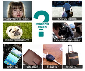 Jaalee智能迷你GPS定位防丢器 守护重要物品，让生活更安心