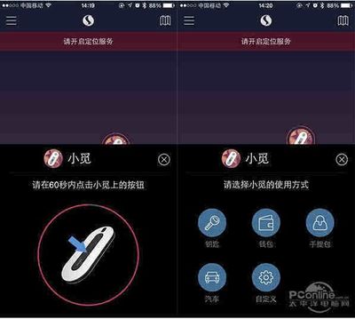 不再寻寻觅觅！小觅MYNT智能防丢器评测
